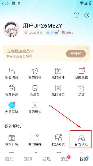 画加