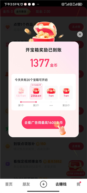快手极速版下载