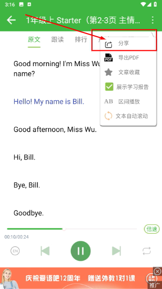 小学英语人教版