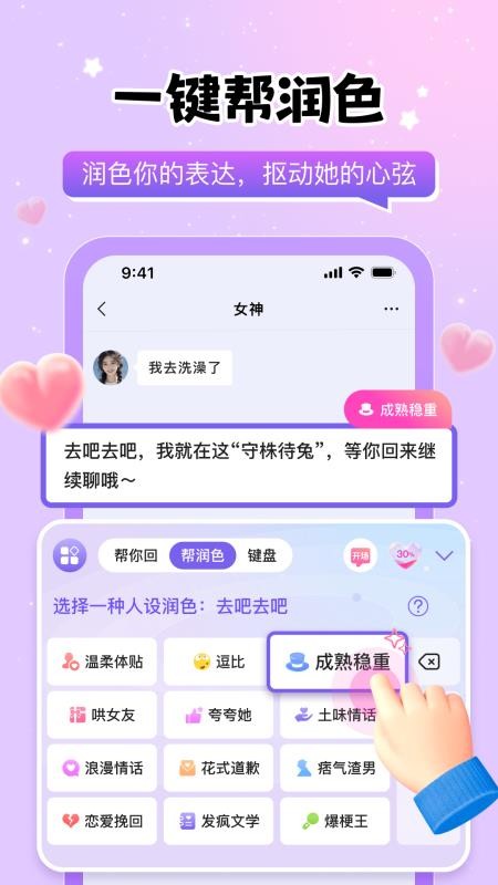 Loveme免费键盘