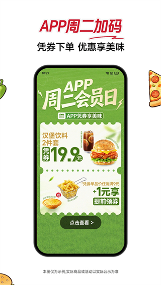 必胜客app