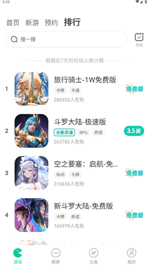 小7手游账号交易平台下载