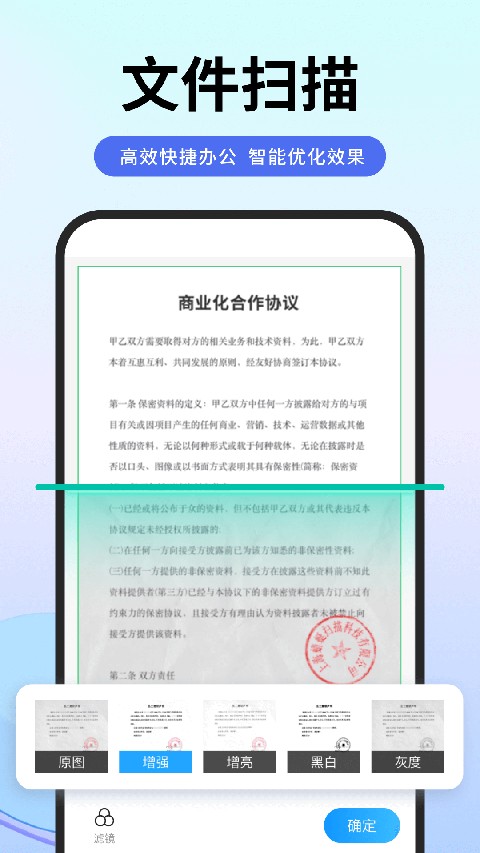 扫描专家App