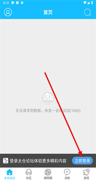 太仓论坛