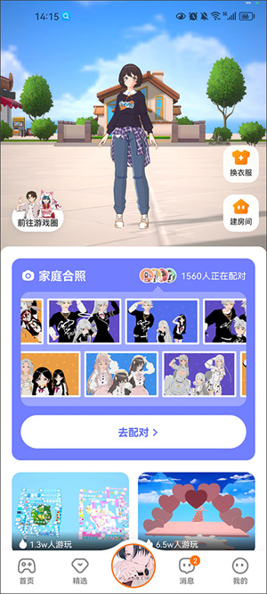 233乐园下载安装