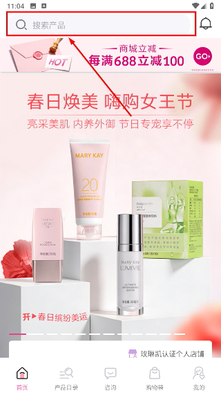 玫琳凯商城