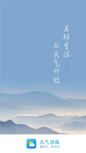 百度天气