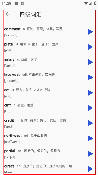 恋恋有词