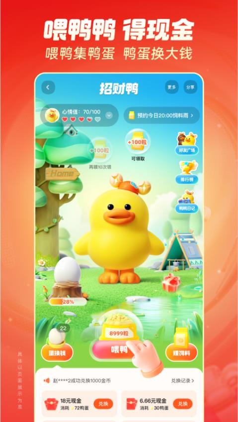 快手极速版下载