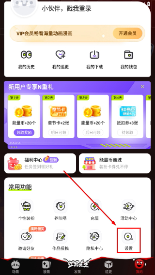 爱奇艺动漫