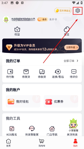 油葱商城