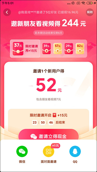 抖音极速版下载最新版
