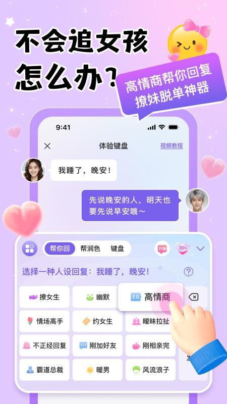 Loveme免费键盘