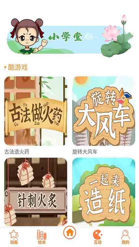 酷发明