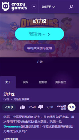 CRAZYGAMES