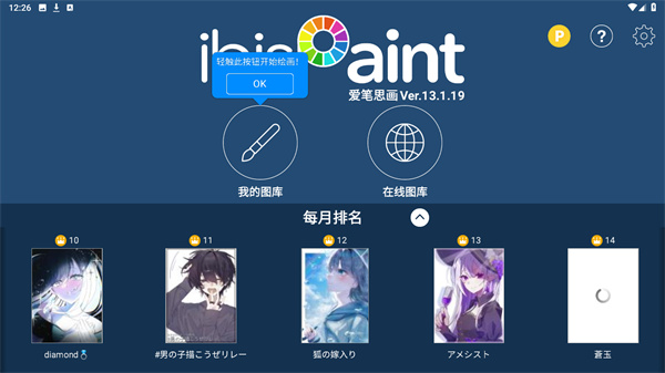 爱笔思画x官方下载
