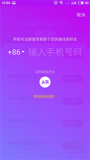 抖音极速版免费下载