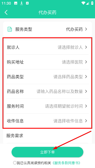 陪诊汇