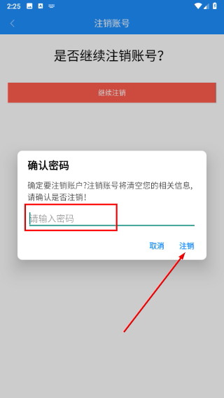 衡水掌上公交