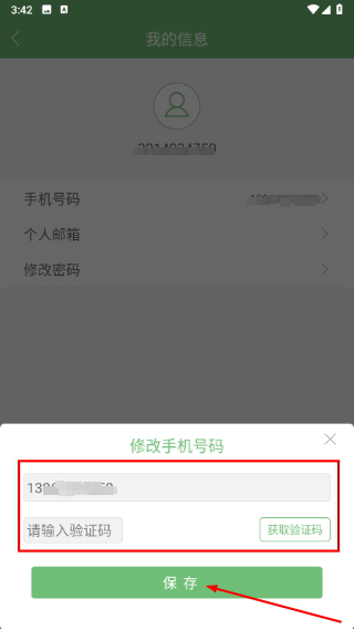 物联在线