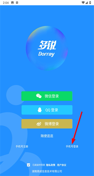 多锐运动