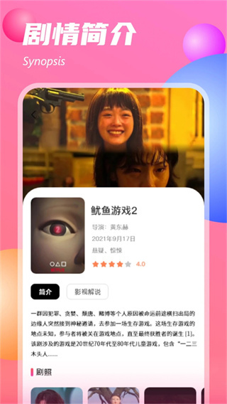 追剧达人最新版