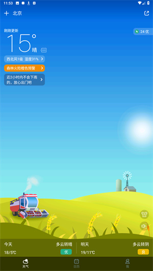 百度天气