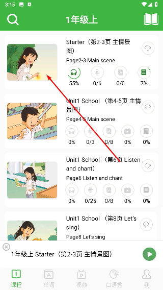 小学英语人教版