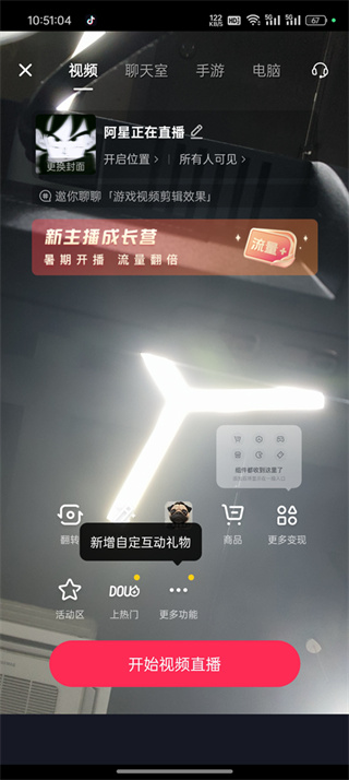 抖音官网