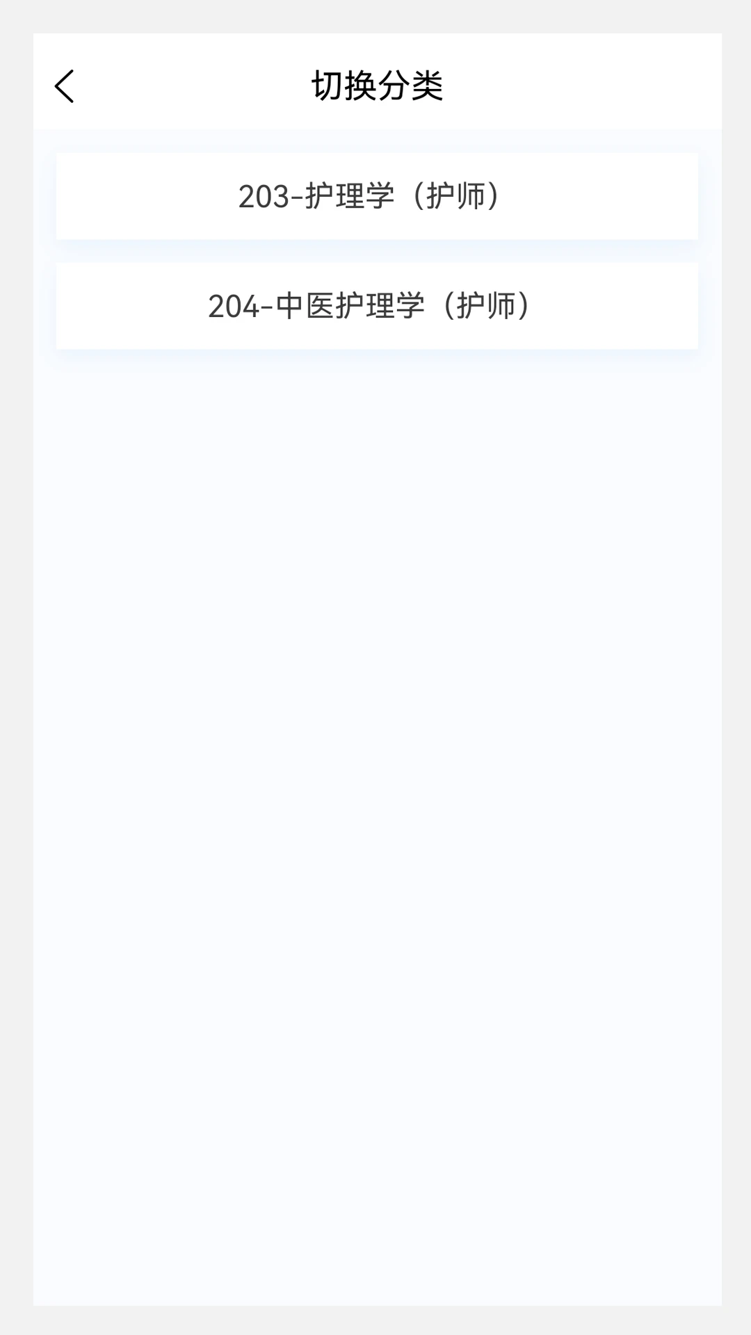 护师原题库