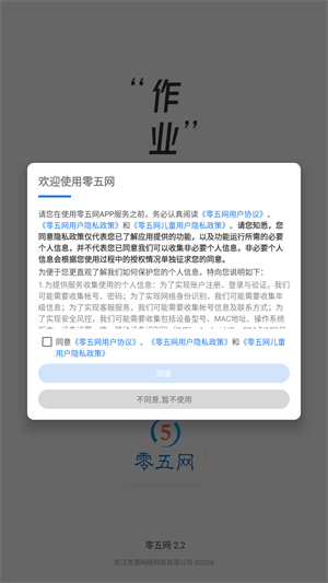 05网app下载
