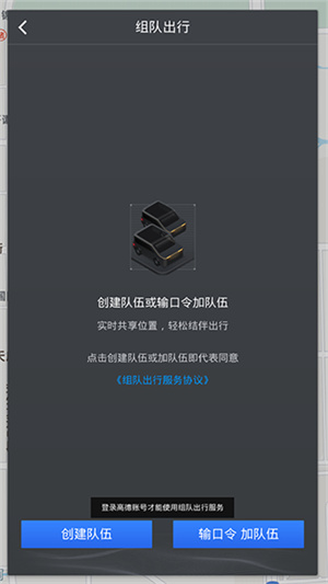 高德地图下载最新版