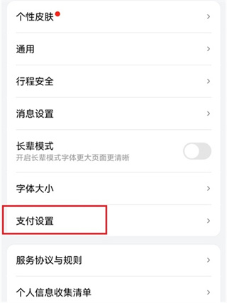 滴滴出行最新版
