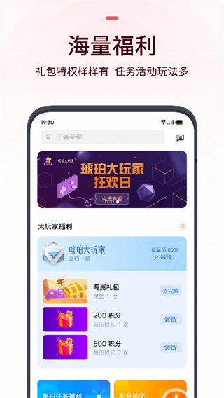 游戏中心最新版