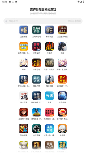 交易猫app