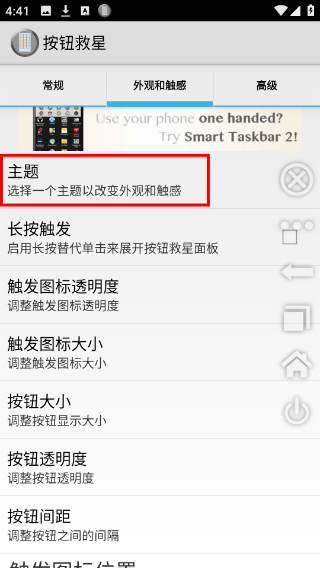 按键救星