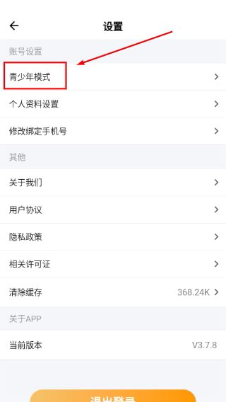 一路听天下