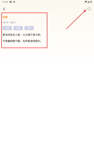 古诗词朗诵