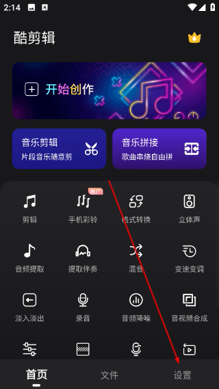 酷剪辑
