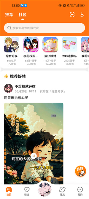 233乐园下载安装