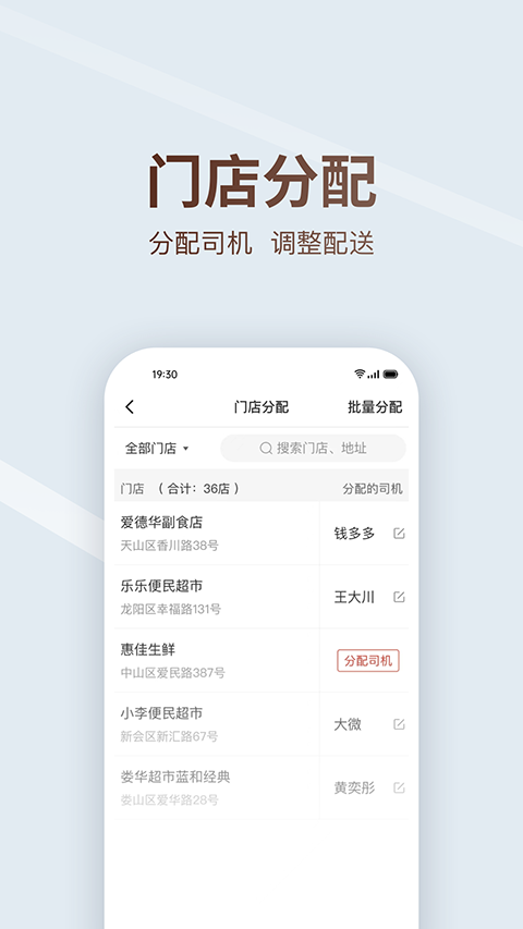 多多代收点