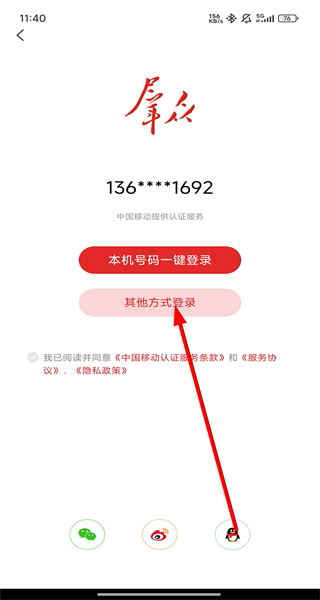 群众新闻
