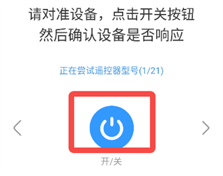 遥控器通用