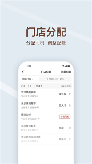 多多代收点