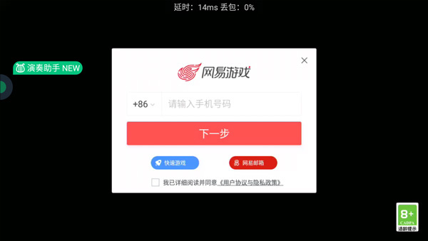 网易云游戏app官方正版