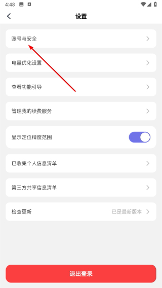 精图地球