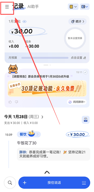 咔皮记账