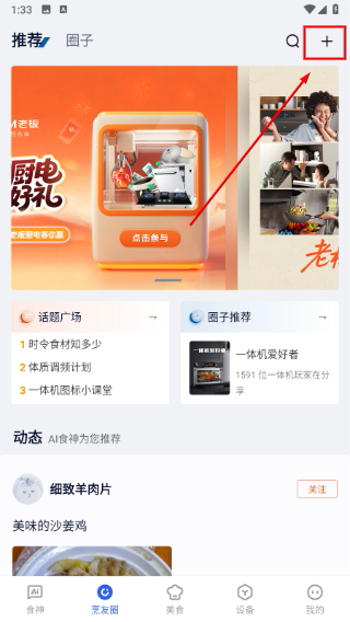 老板食神