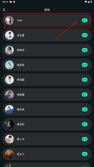 只音
