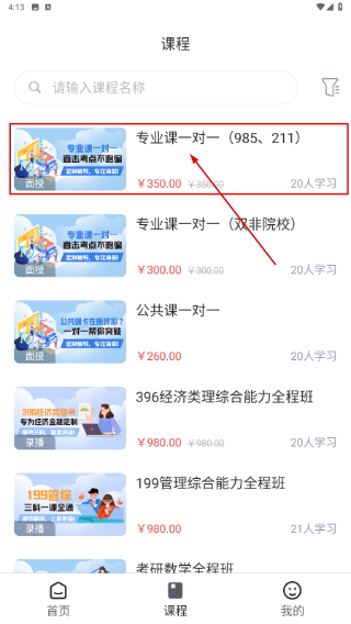 河研社